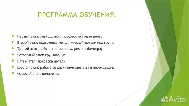 Авто маляр обучение, школа автомаляра