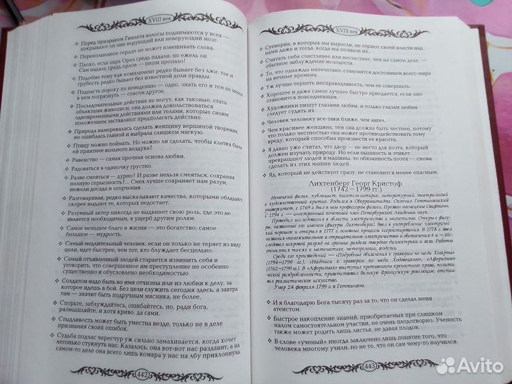 Книга Афоризмы цитаты