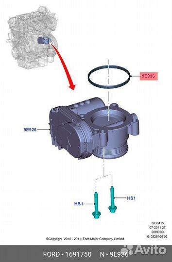 Прокладка корпуса дроссельной заслонки 2,0 ecoboos