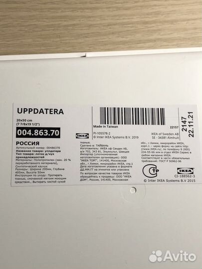 Лоток для кухонных принадлежностей икеа уппдатера