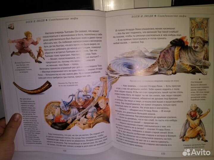 Мифы, легенды, приключения
