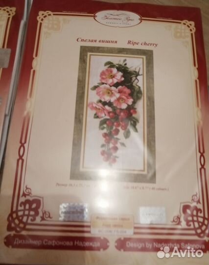 Наборы для вышивания Золотое руно