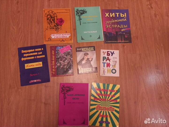 Учебники для музыкальной школы, ноты