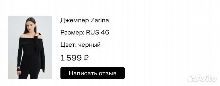 Джемпер zarina M