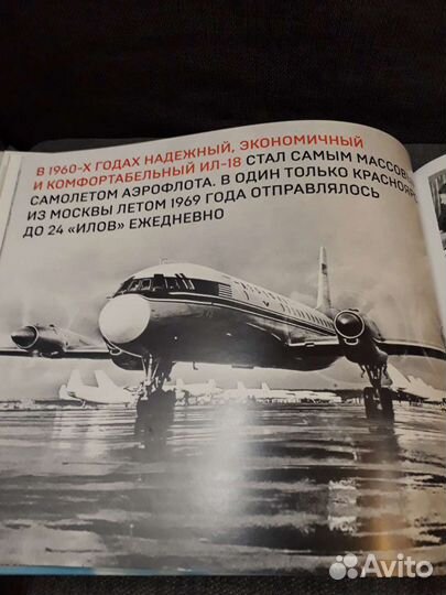 История легенды