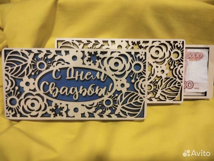 Подарок для денег