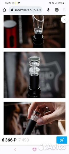 Подарочный винный набор с электроштопором iluxe