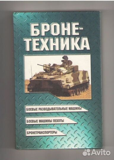 Книги - элюстрированные справочники