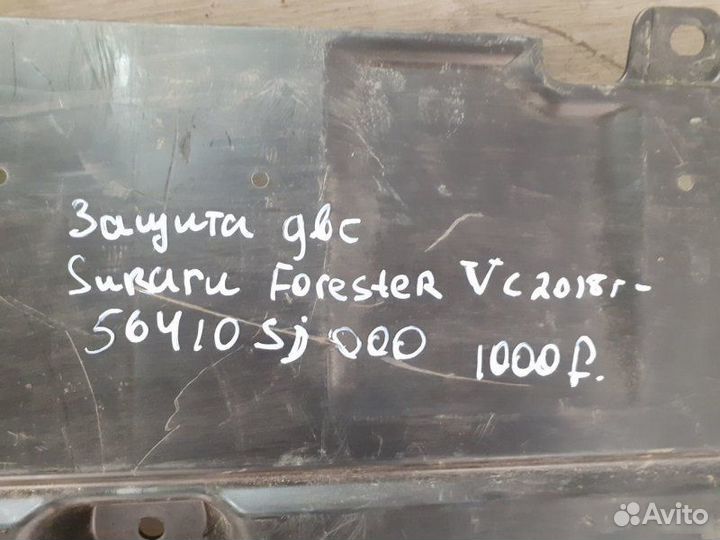 Защита двс Subaru