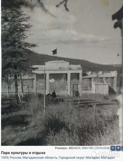 Советский Магадан и область 777 фото