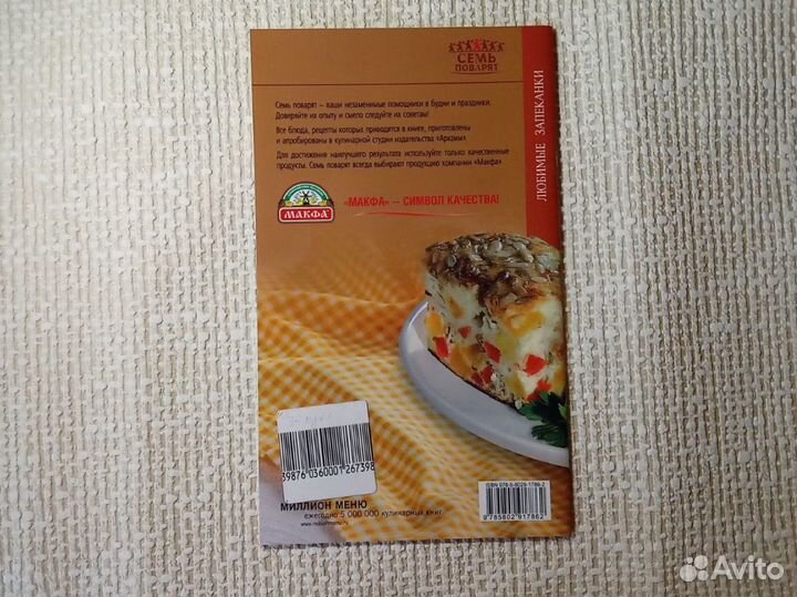 Книги по кулинариии 7 поварят торты, пироги