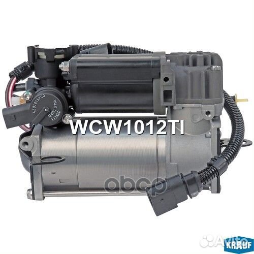 Компрессор пневмоподвески WCW1012TI Krauf