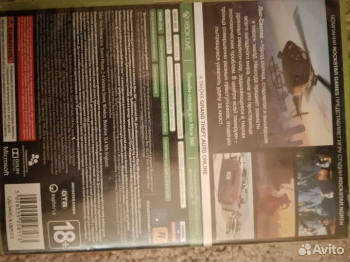 Диск гта 5 на Xbox 360 лицензия