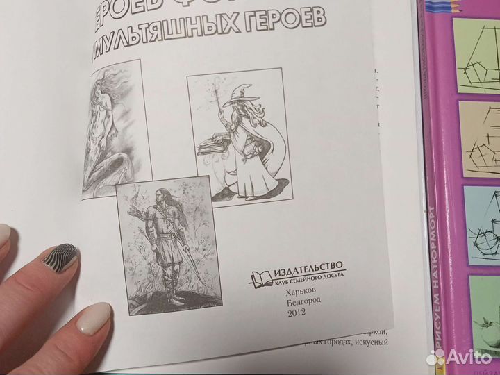 Книги по рисованию