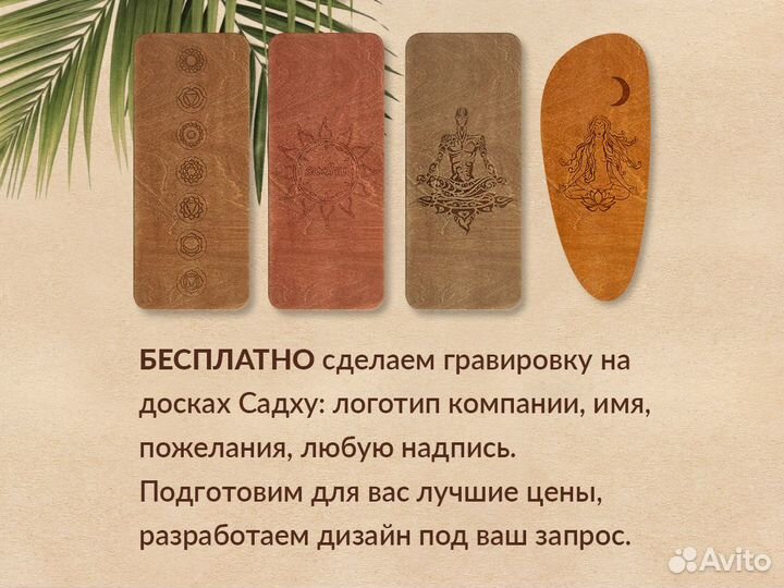 Доска с гвоздями садху 8,10,12,15 от производителя