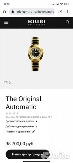 Часы женские rado оригинал