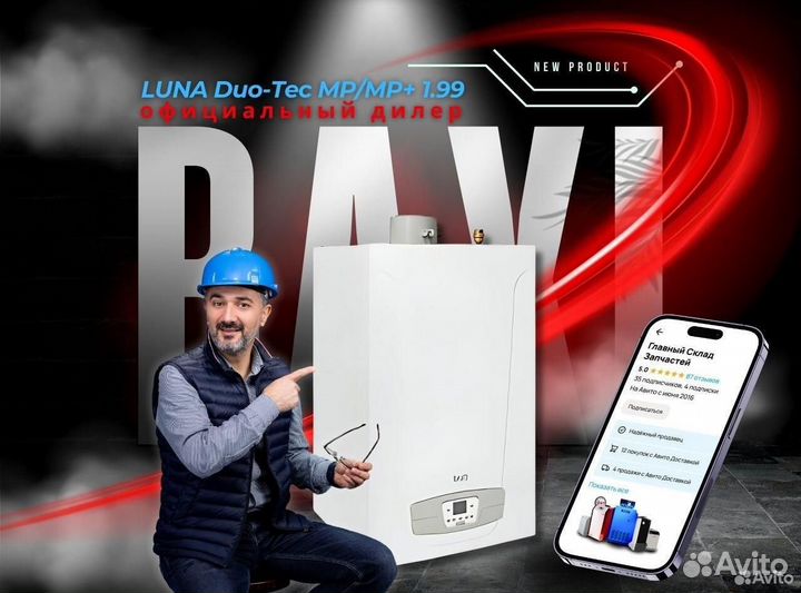 Котел газовый Luna Duo-Tec MP/MP+ 1.99