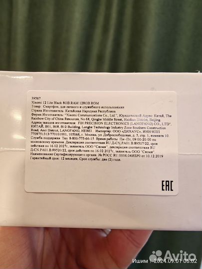 Xiaomi 12 Lite, 8/128 ГБ