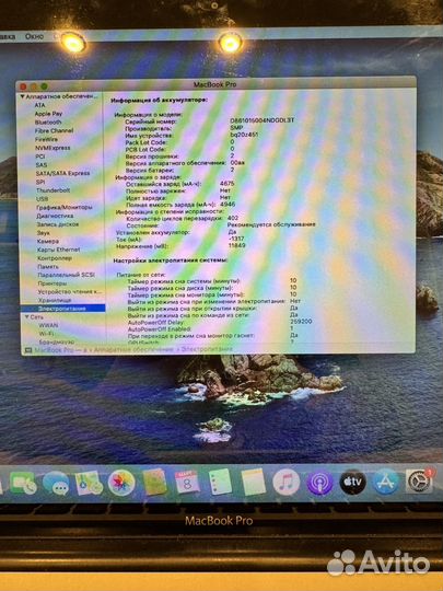 Apple macbook pro 15 mid 2012 A1286
