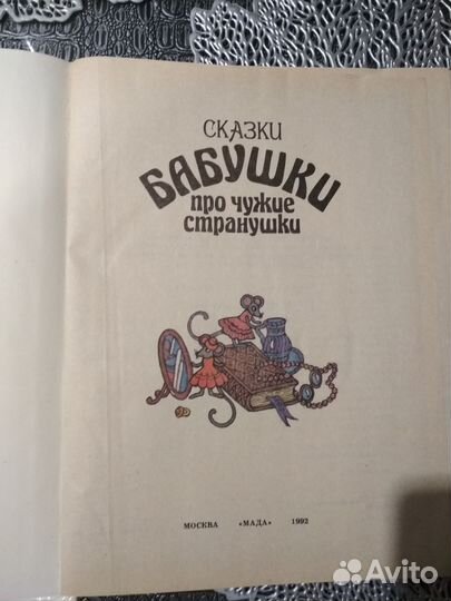 Книги для детей СССР