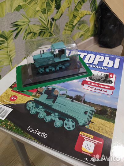 Коллекция тракторов