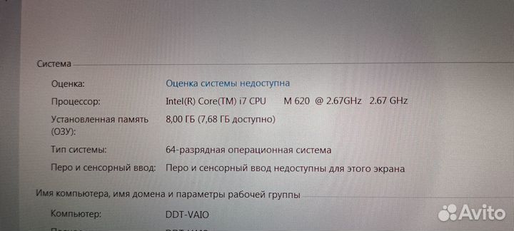 Soni PCG-31111V Core I7