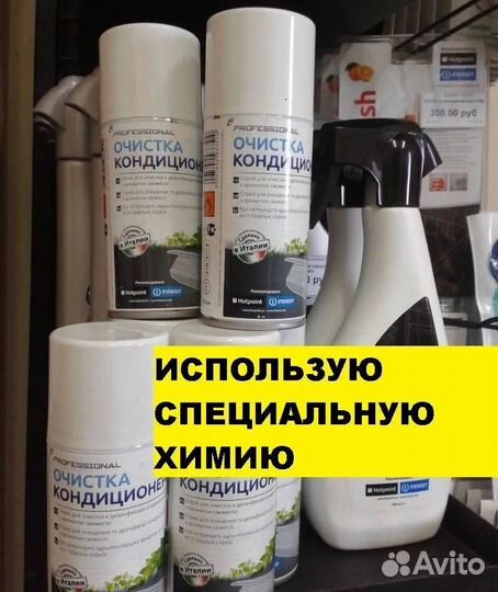 Чистка кондиционеров ремонт заправка сплит систем