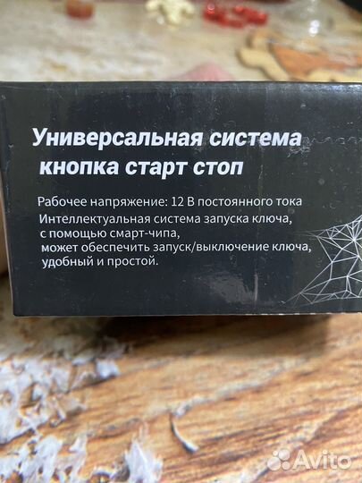 Сигнализация авто