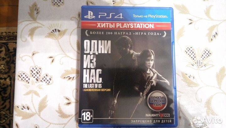 Одни из нас для ps4