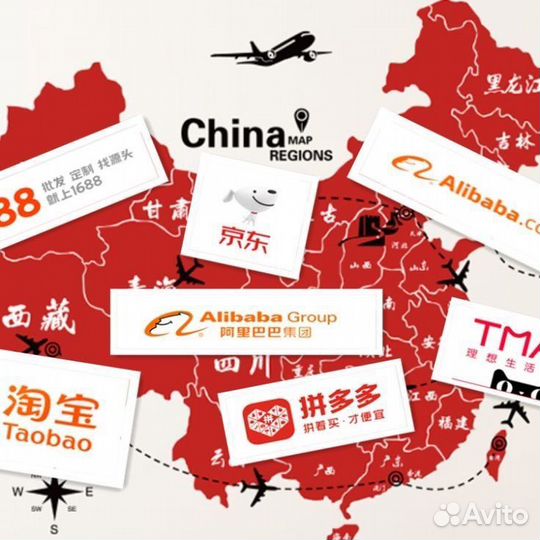 Посредник / байер 1688 taobao poizon