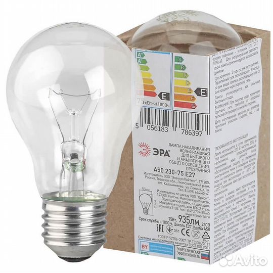 Лампа эра Е27