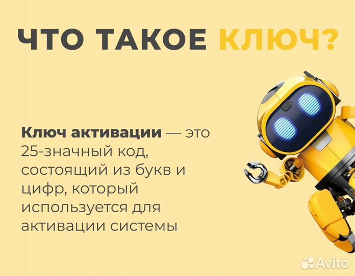 Ключ активации Microsoft Project 2021