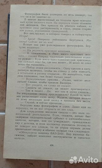 Андрис Колбергс - 3 романа, сборник