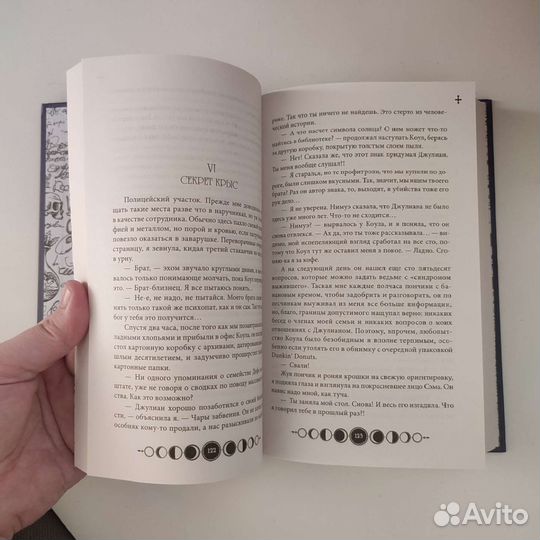 Ковен озера Шамплейн
