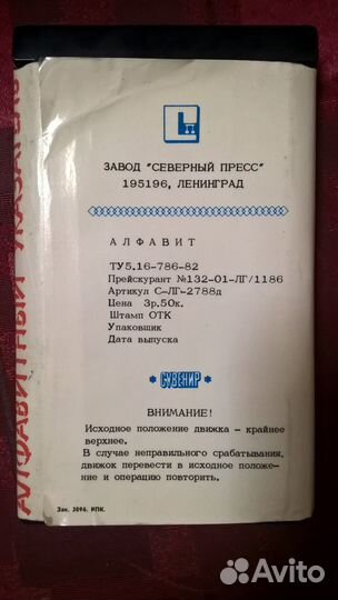 Записная книжка Алфавитный указатель от А до Я Зав