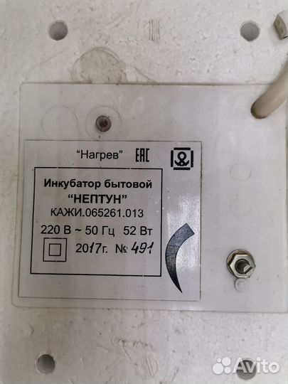 Инкубатор для яиц Нептун