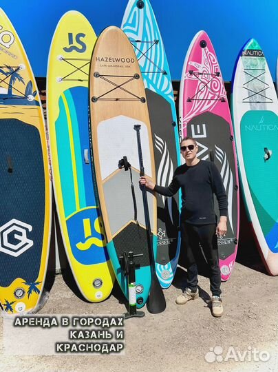 Сапборды новые опт