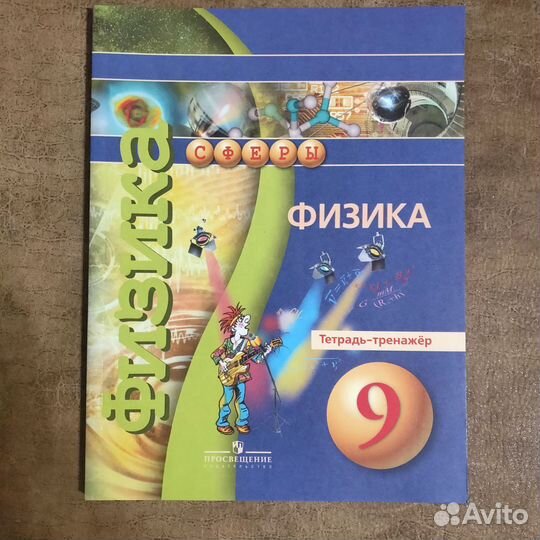 Учебники 9 класс