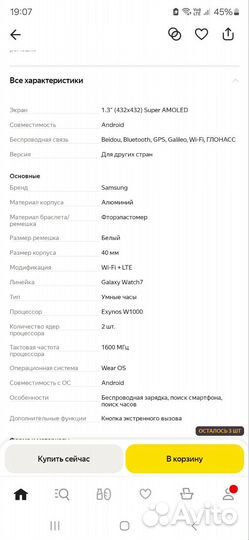 Смарт часы samsung galaxy watch7