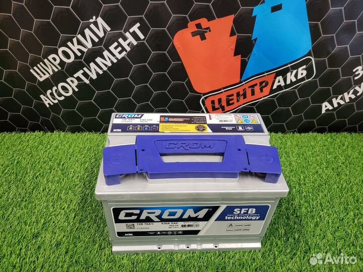 Аккумулятор crom 78 Ah о.п. 780A