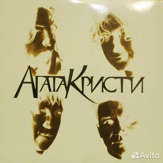 Виниловая пластинка Агата Кристи - Избранное/Скаzк