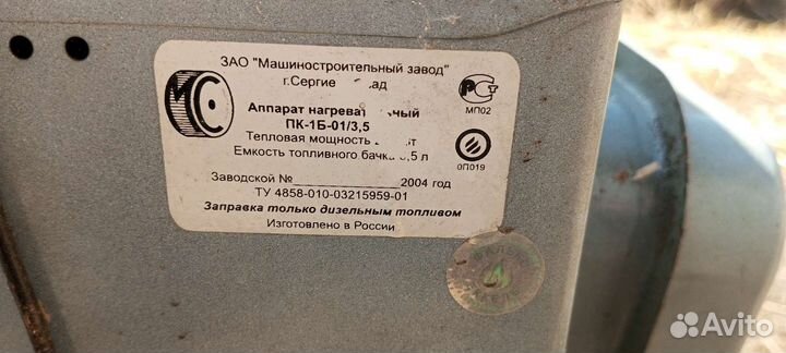 Печкая (нагревательный аппарат пк-1Б-01/3.5