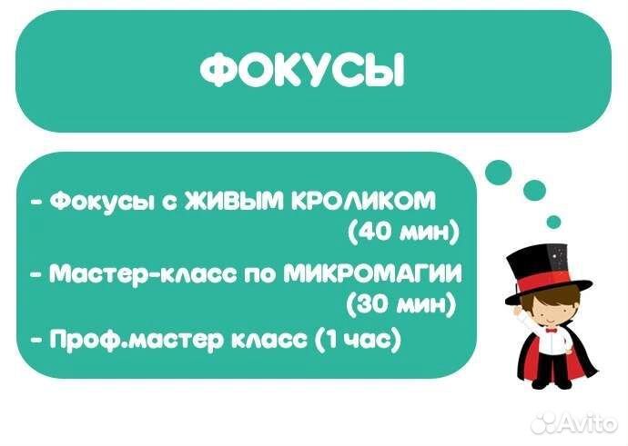 Фокусник на детский праздник анимация, шоу, пузыри