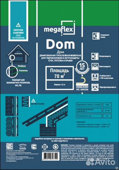 Пленки и Мембраны Megaflex (мегафлекс)