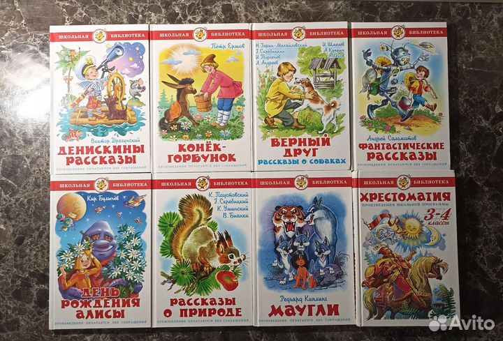 Книги Школьная библиотека