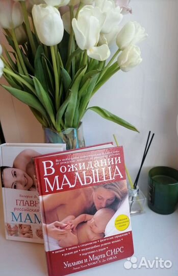Книги для будущих мам