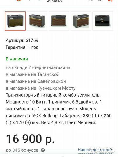 Электро гитара