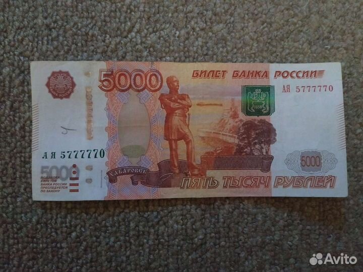 Купюра с красивым номером 5777770