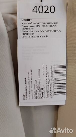 Новый жакет/пиджак р. 44 с биркой