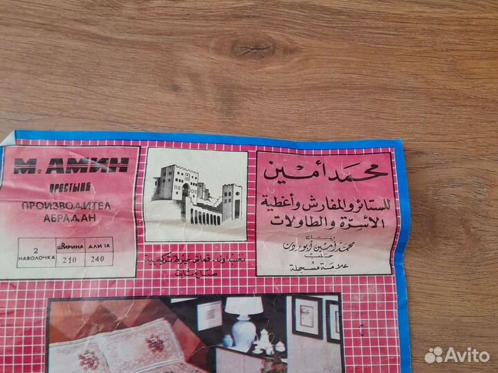 Покрывало новое